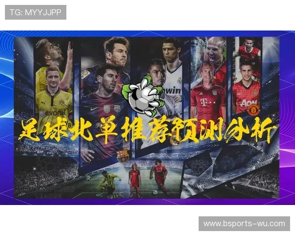 欧冠巅峰对决：豪门球队激烈较量全纪录