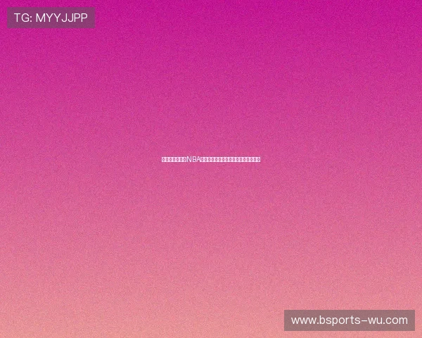 《畅享纬来体育NBA直播，实时赛事精彩不断，球迷必看》