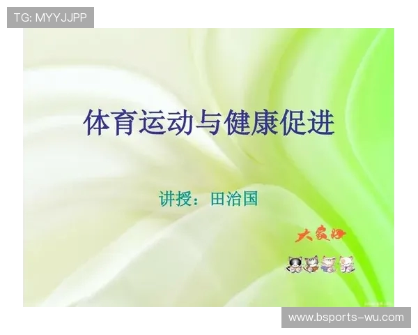 初三体育教学计划：提高学生身体素质与运动技能的全面实施方案